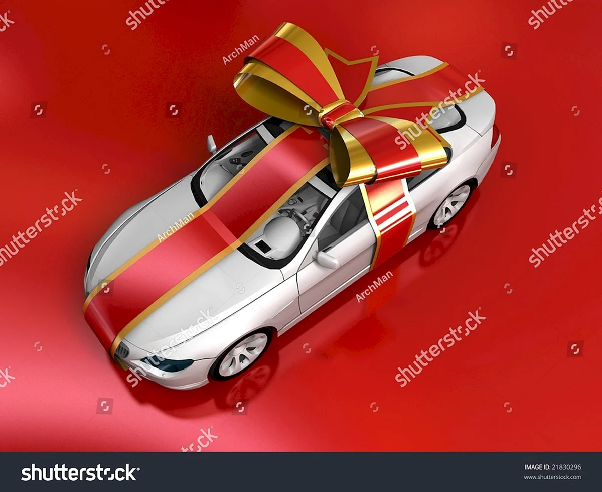 Авто в подарок