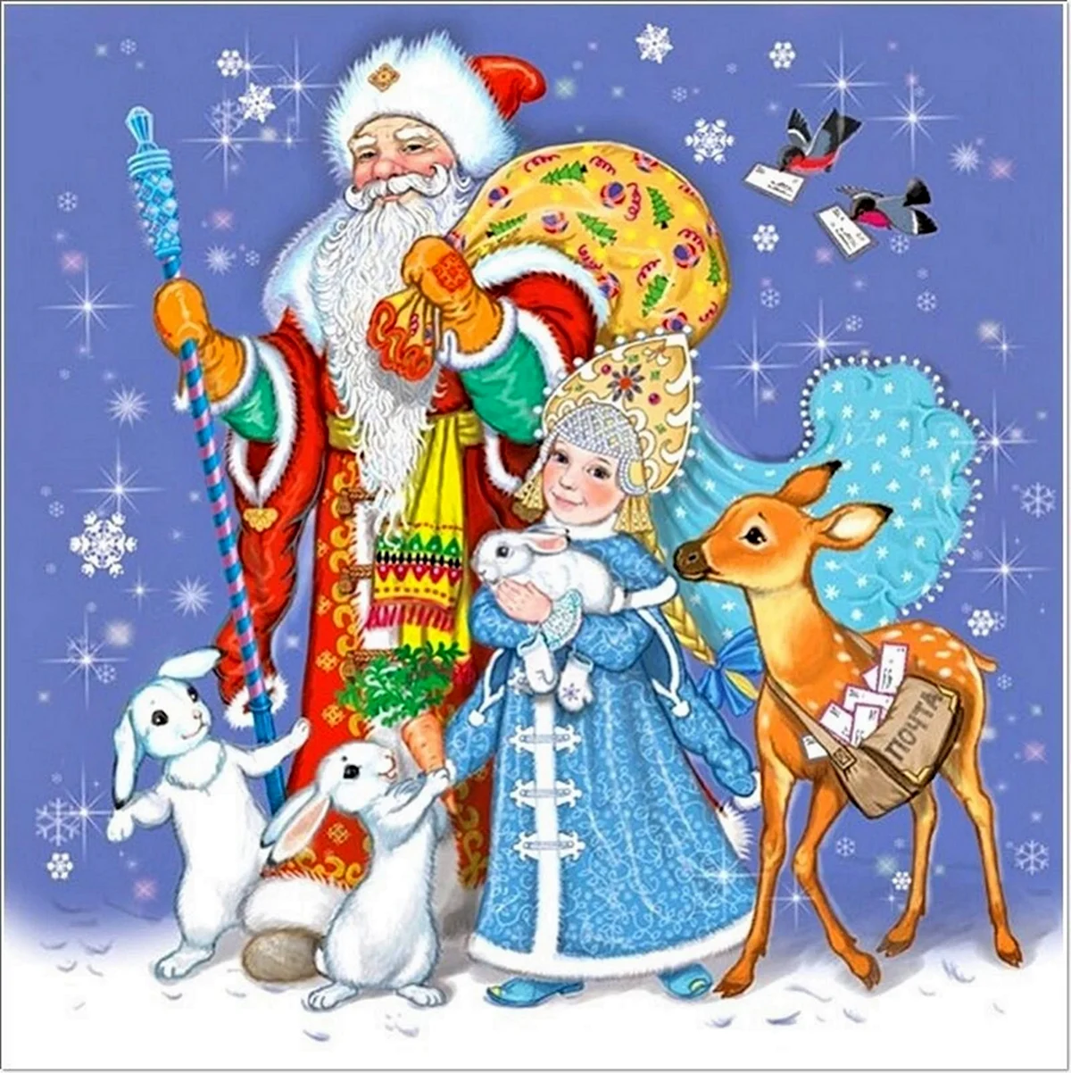 Дед Мороз и Снегурочка и Снеговик и елка