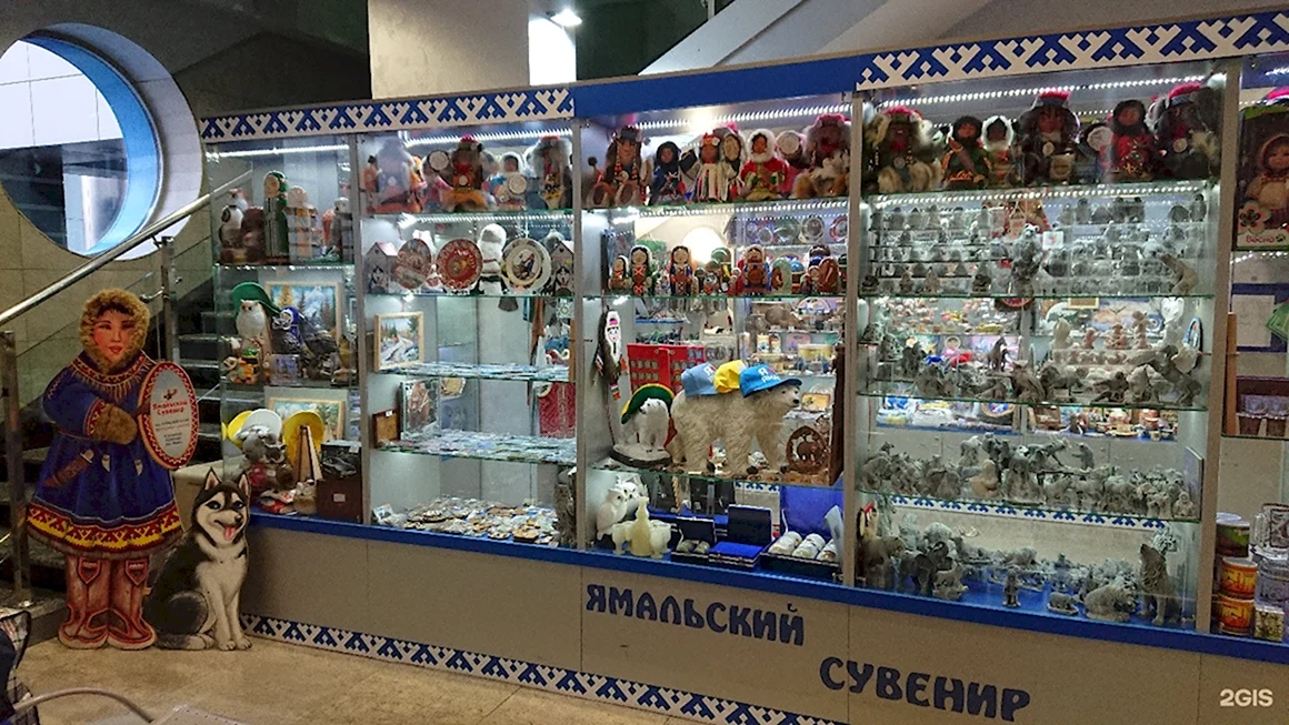 Ямальские сувениры новый Уренгой