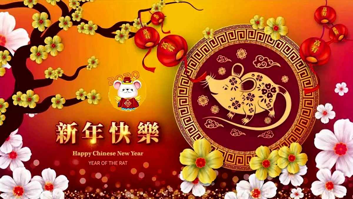 Китайский новый год открытки
