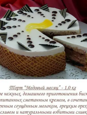 Манжари торты Новосибирск