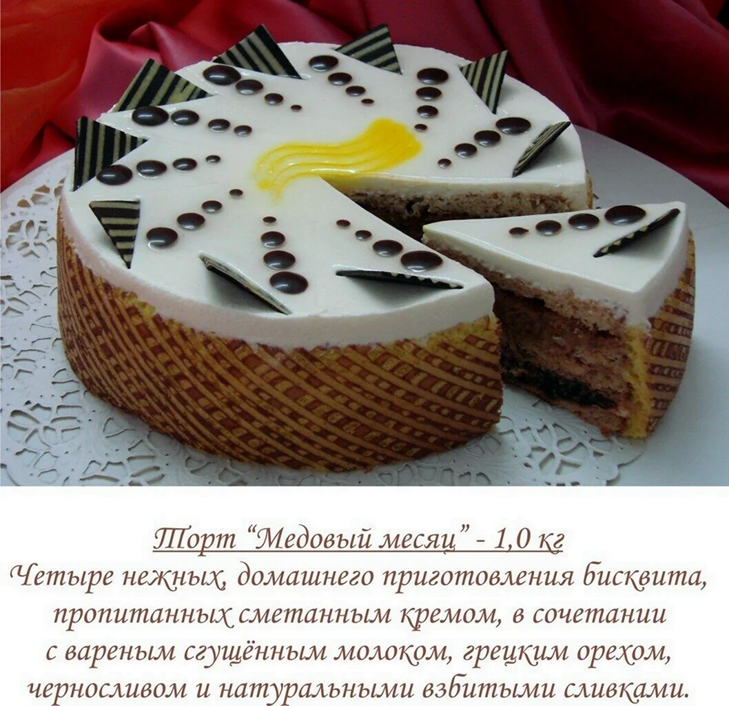 Манжари торты Новосибирск