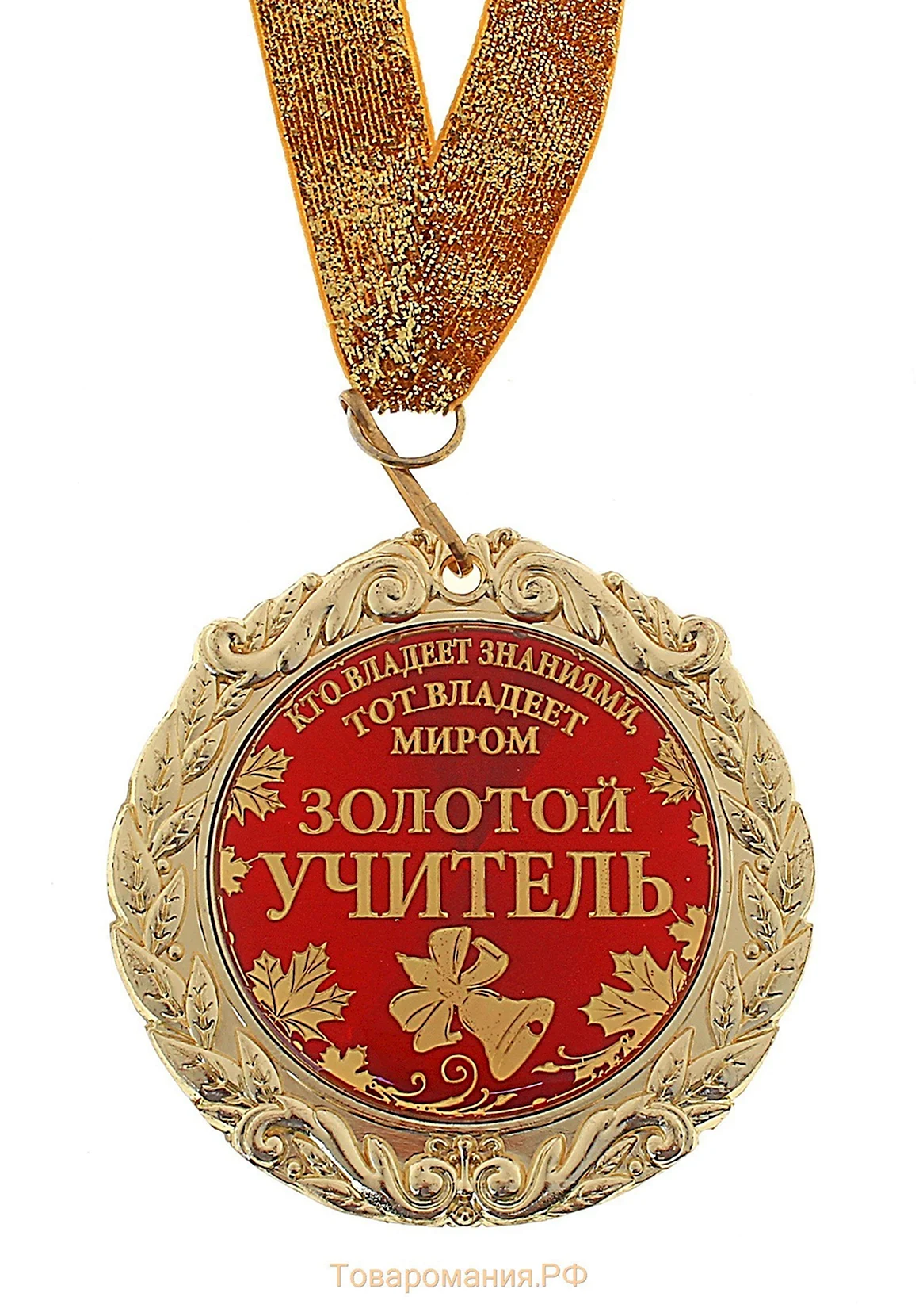 Медаль учителю