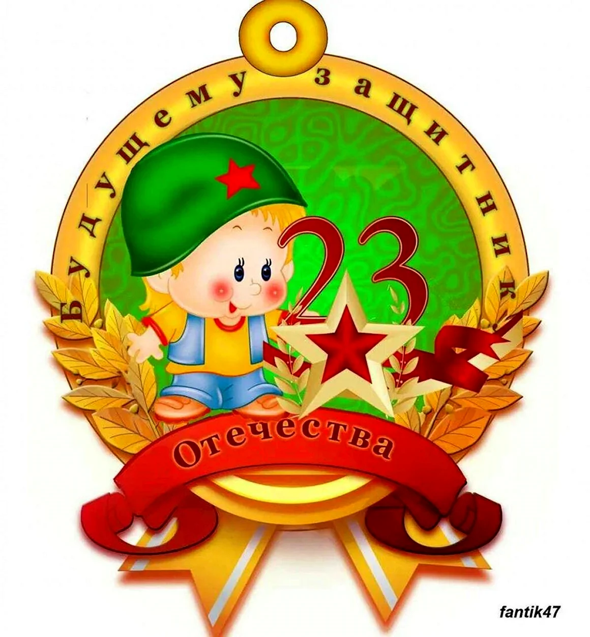 Медали на 23 февраля в детском саду