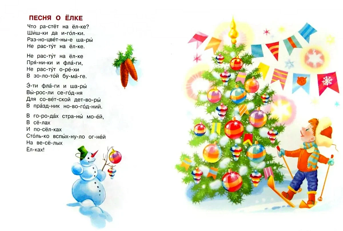 Новогодние стихи для детей