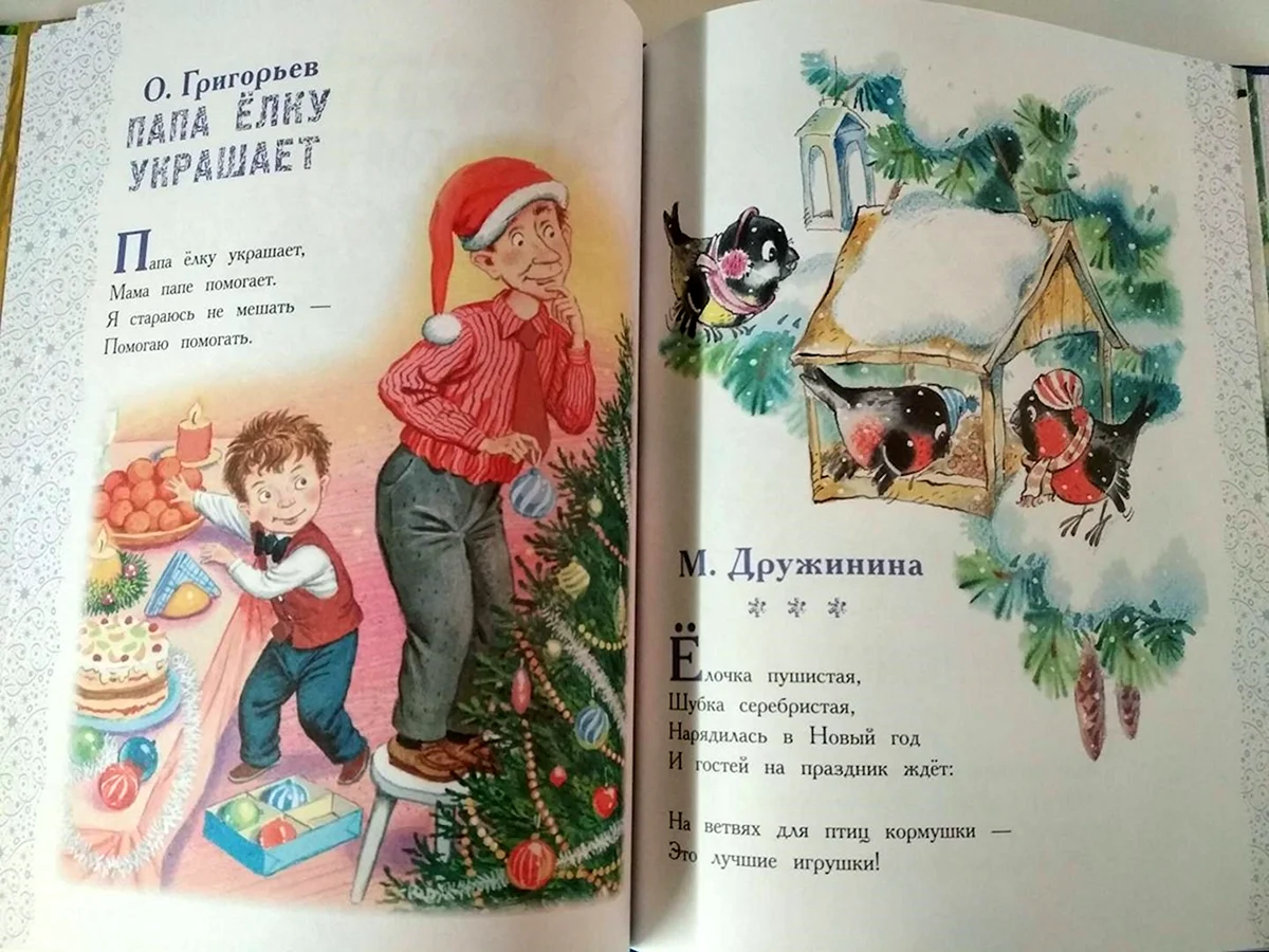 Новогодние стихи Михалков