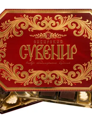 Новосибирская шоколадная фабрика конфеты Новосибирские