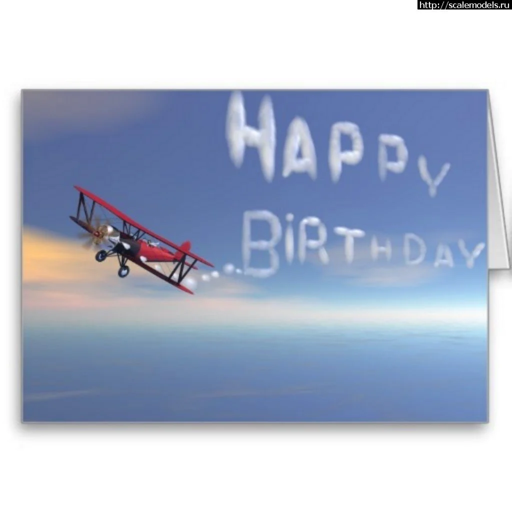 Открытка с днем рождения с самолетом