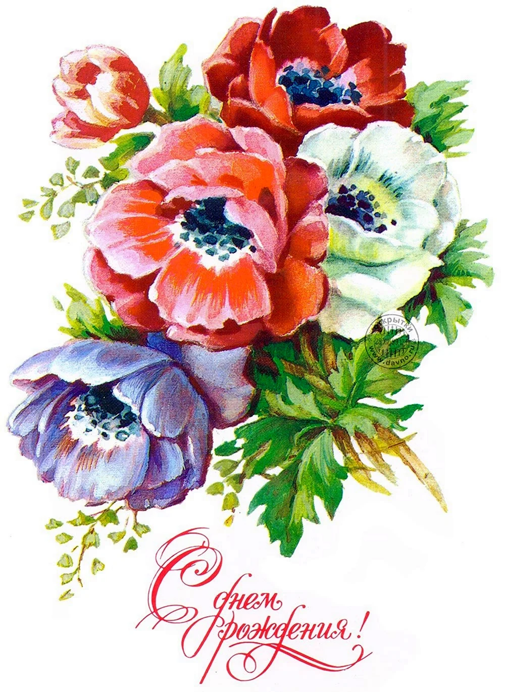 Открытка с цветами акварелью