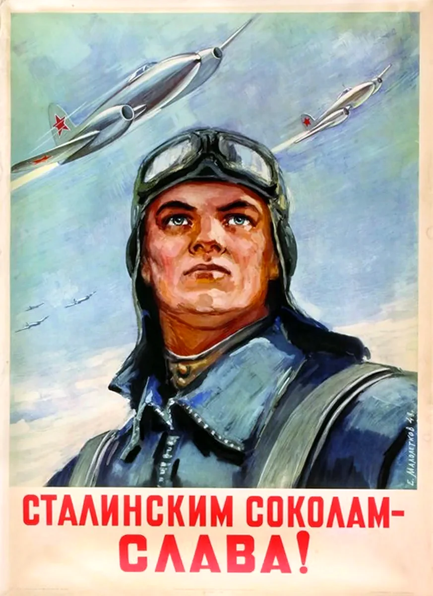 Плакат СССР сталинские Соколы