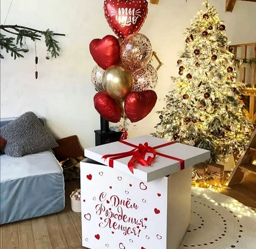 Подарочная коробка с шарами