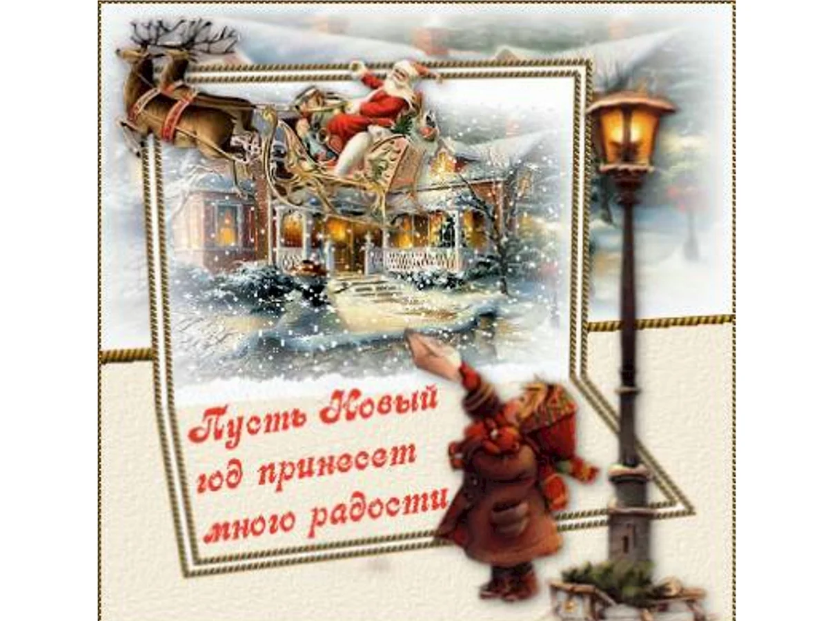 Православные открытки с новым годом
