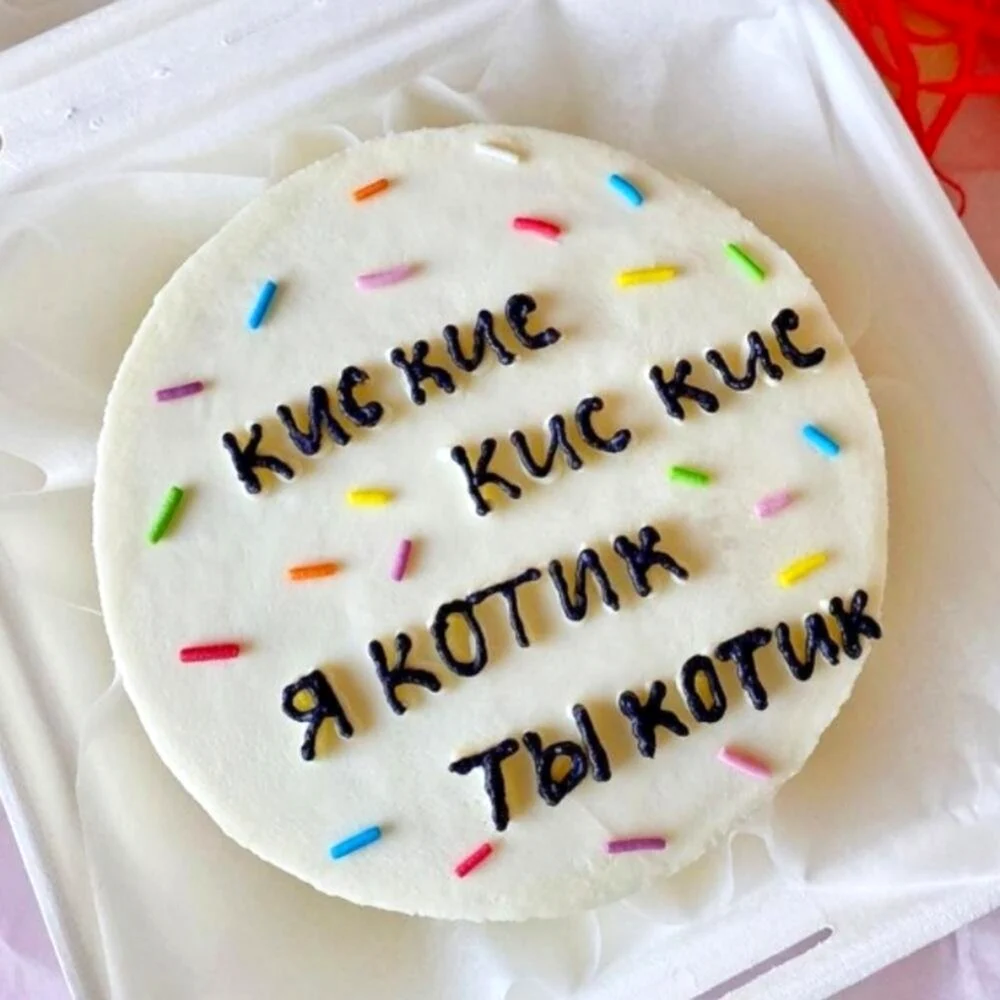 Торт с надписью