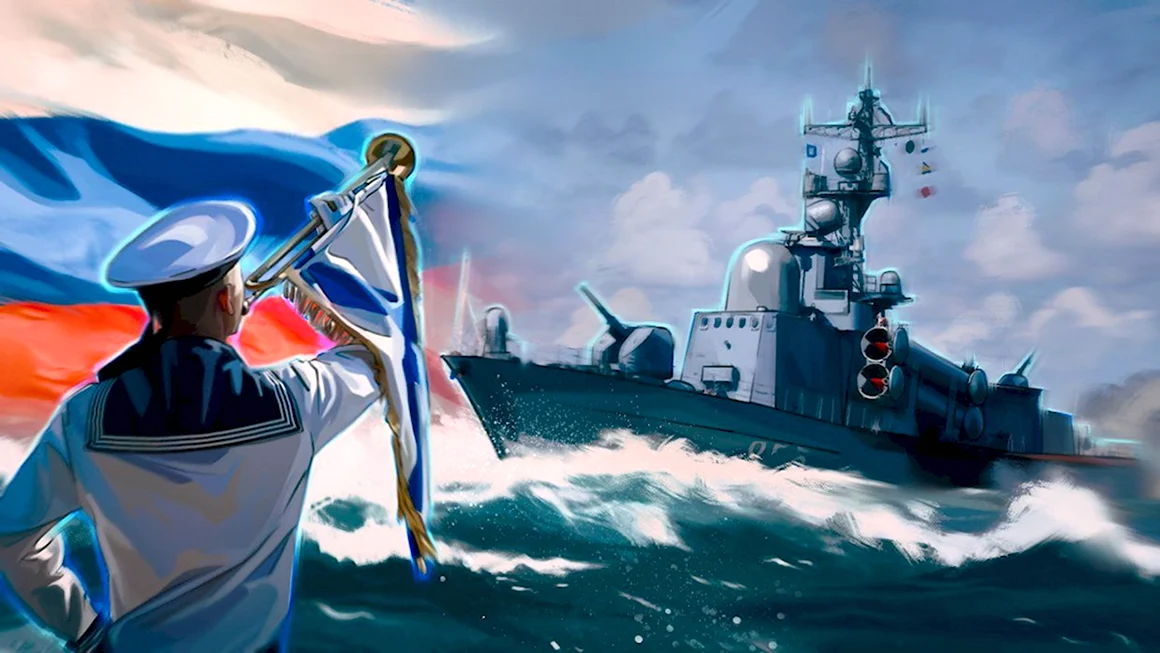 Военно-морской флот