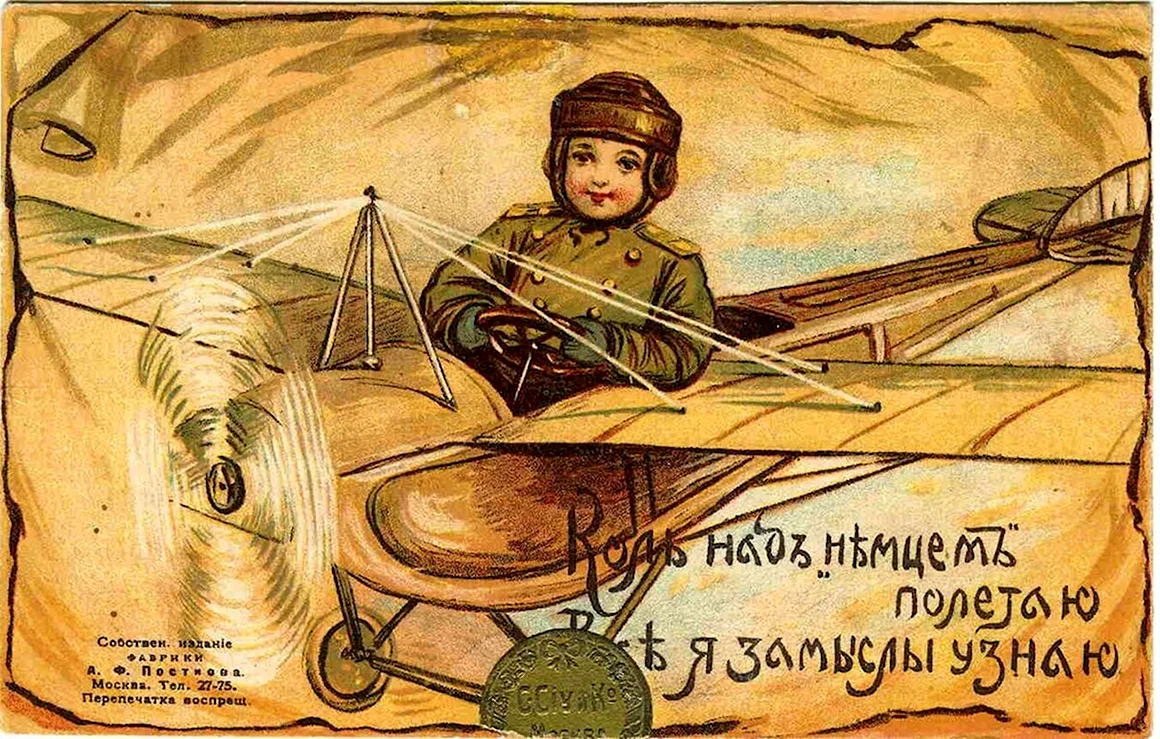 Военные открытки